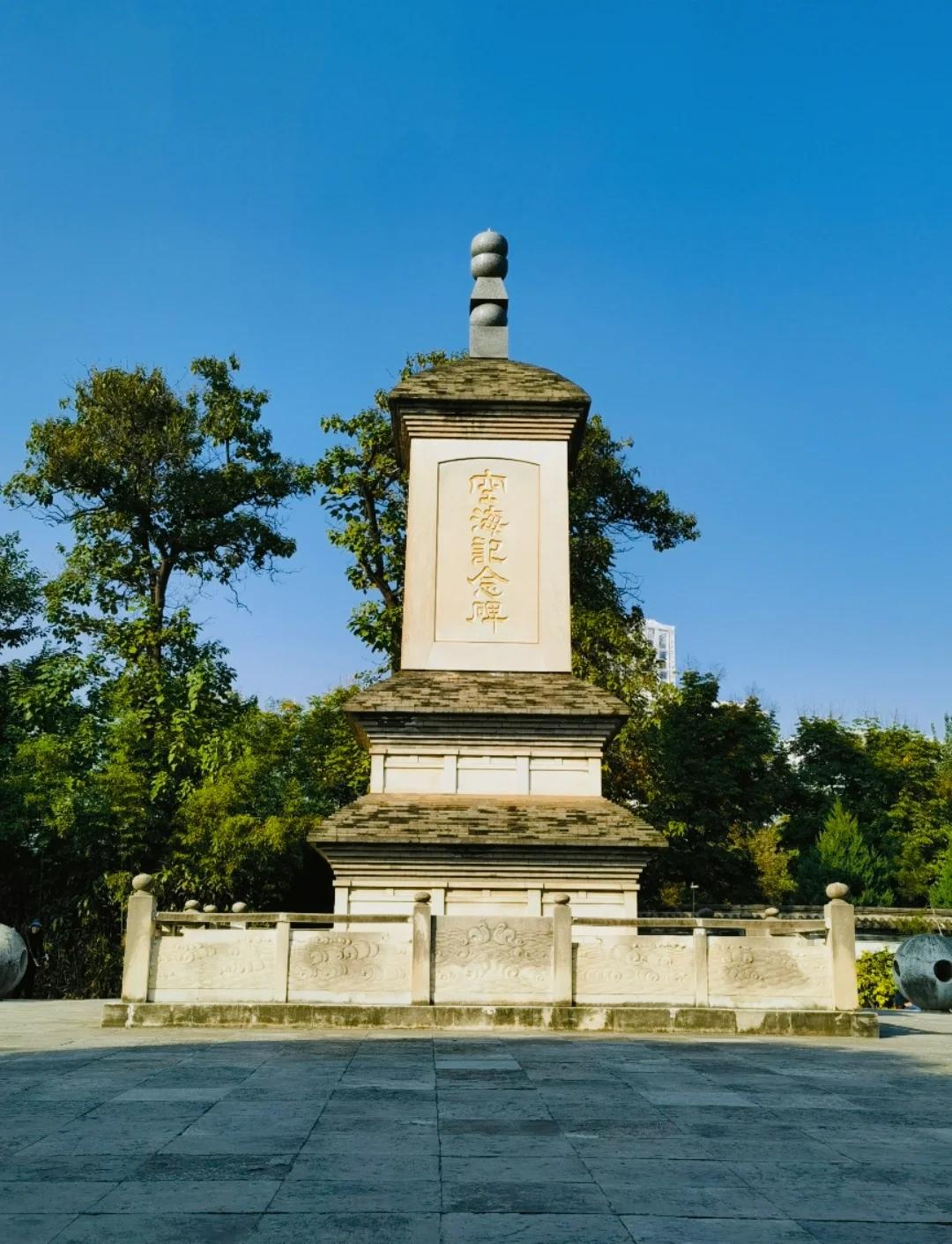 青龙寺遗址